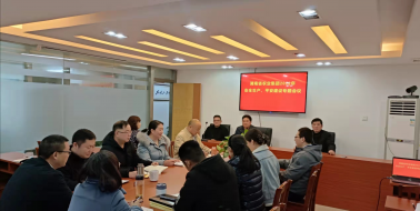 湖南省农业集团有限公司召开2022年春节及冬奥会、残奥会期间安全工作防范会